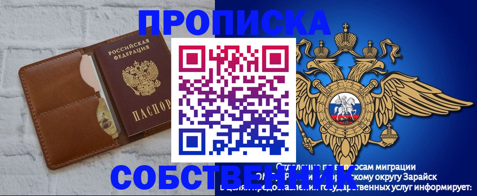 временная регистрация адрес в Ленске