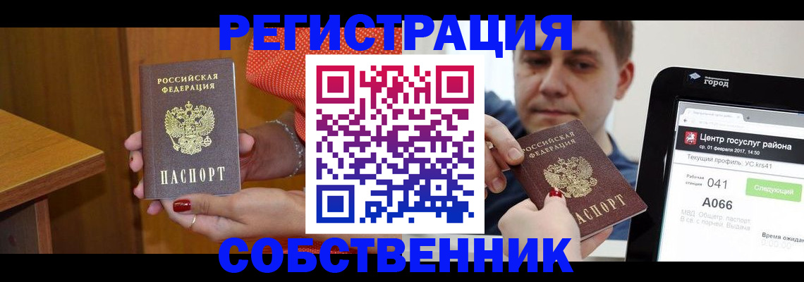 прописка гарантия в Ленске