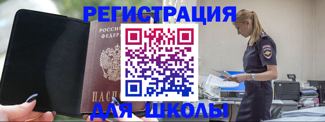 прописка в квартире в Ленске