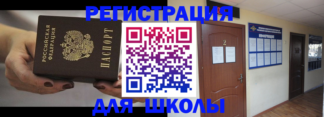 прописка штамп в Ленске