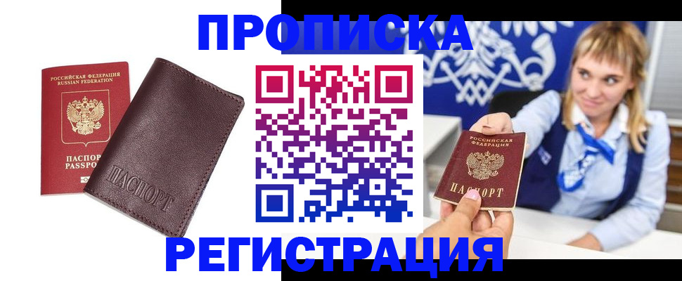 регистрация для дет. сада в Ленске